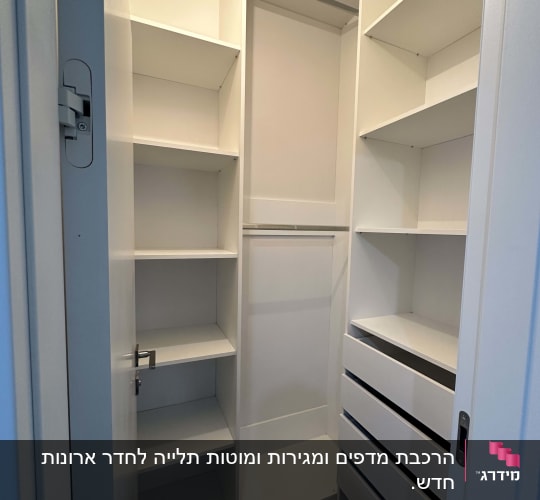 ארון בגדים לבן עם מדפים ומגירות